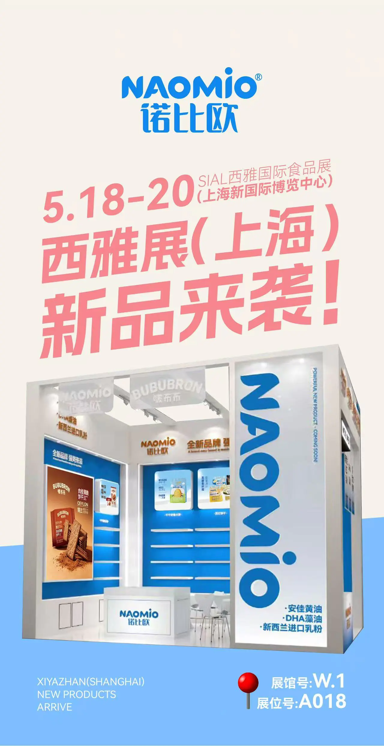 Ningbo Qibao Food Co., Ltd. stellt auf der SIAL China mehrere neue Produkte vor